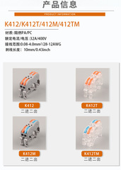 DIY YOU Track-type Reusable Quick Connector Terminal K412 Transparent Connector Head Instant Shipping