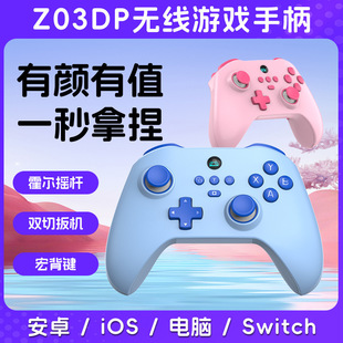 Z03DP��՟o���ֱ������u�U�pģ��C��׿iOS��XSwitch���Ӻ걳�I