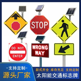 交通安全标识;反光材料;其他智能交通