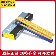 进口韩国金钟油石3*3/3*6/5*13模具抛光油石条研志研磨砂条磨刀石