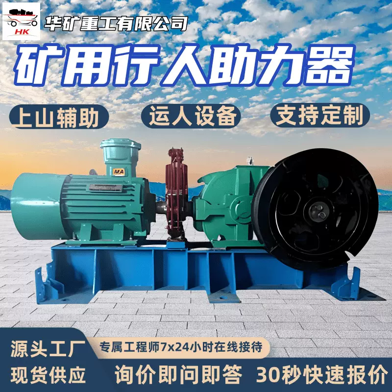 矿用行人助力器 矿山上坡助力装置 全程急停装置矿用行人助力器
