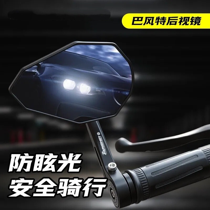 Panda-Style Wide-View Electric Bicycle Handlebar Modified Universal Reflector Niu Ninebot Handlebar Rearview Mirror Panda-Style Wide-View Electric Bicycle Handlebar Modified Universal Reflector Niu Ninebot Handlebar Rearview Mirror