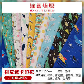 厂家现货桃皮绒卡通数码印花布面料沙滩裤遮阳帽面料任意花型家纺