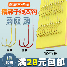 正品绑好鱼钩子线双钩全套金袖赤袖有刺无刺台钓竞技野钓鲫鱼