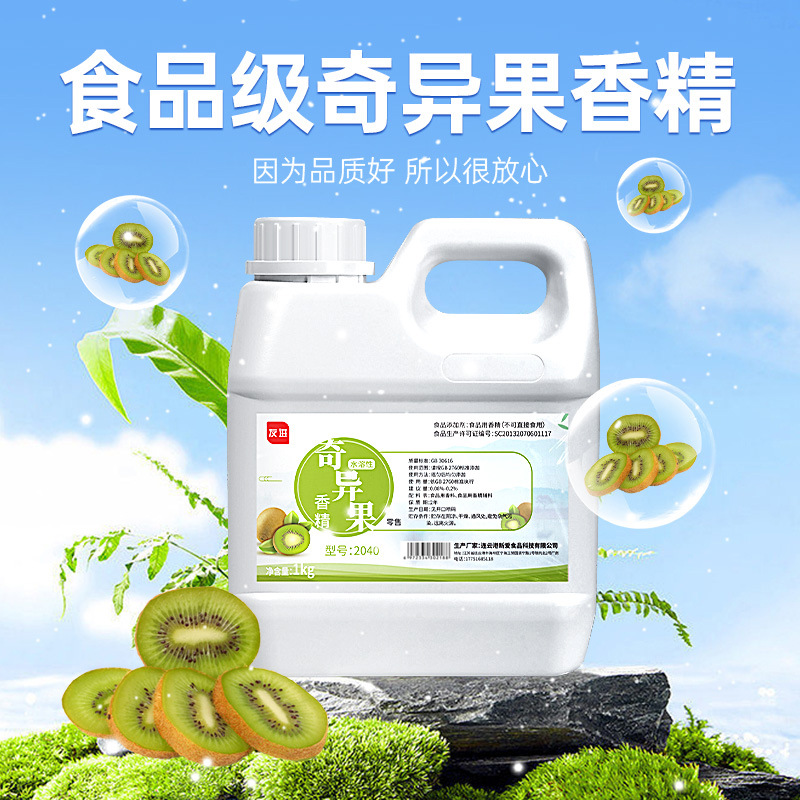 友进牌 食品级食用奇异果水溶性耐高温香精1kg  可做食品添加剂