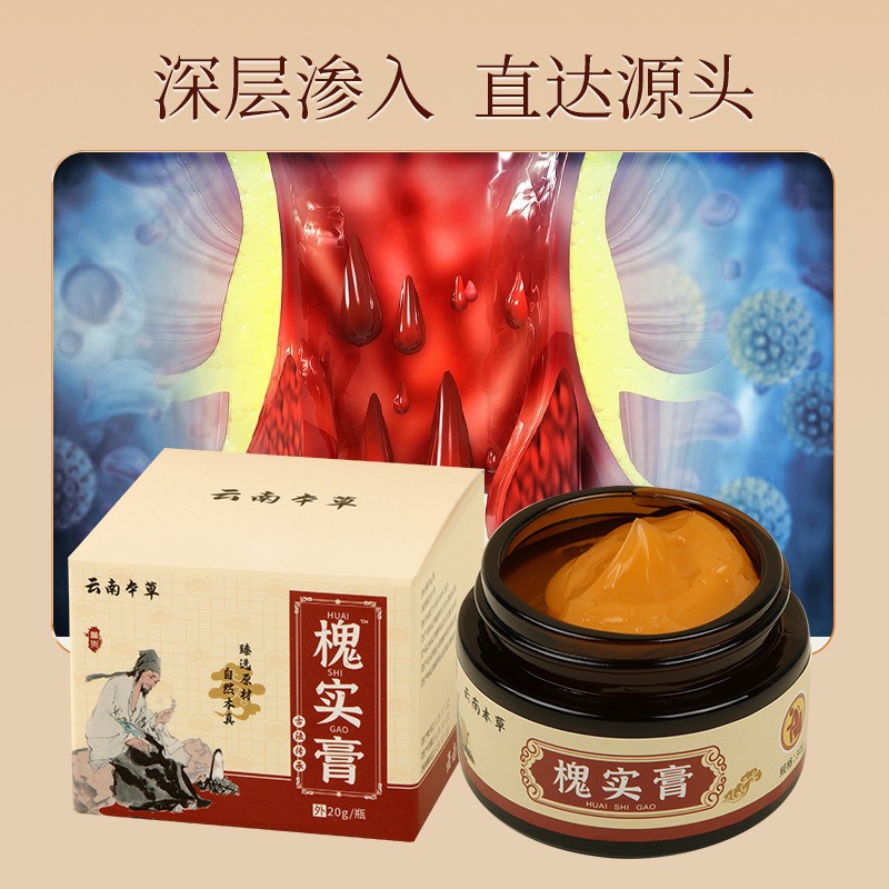 槐实膏痔疮膏男女通用内外混合植物本草痔舒断痔保健膏抖快爆款|undefined