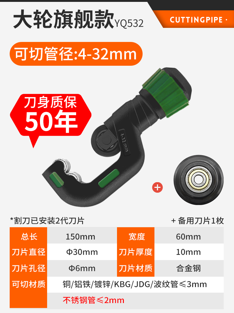 큰 바퀴 주력 [절단 4-32mm] YQ-532