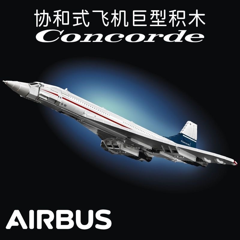 Compatible with Lego Concorde Aircraft Assembled Building Blocks Jumbo Airliner Model Educational Boys Toys Wholesale
