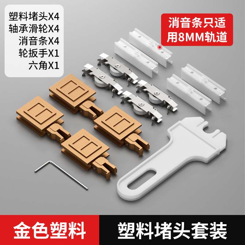 玻璃轨道三件套移门展示柜橱柜书柜等滑道滑轨趟门推拉门轨道东太|undefined