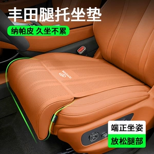 Suitable for Toyota Camry, Corolla, Avalon, Frontlander car seat cushion with extended integrated lumbar support