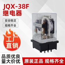 QX-38F ���ʼ̵��� 40A 12V/24V/48V �����Զ����豸ר�ü̵���