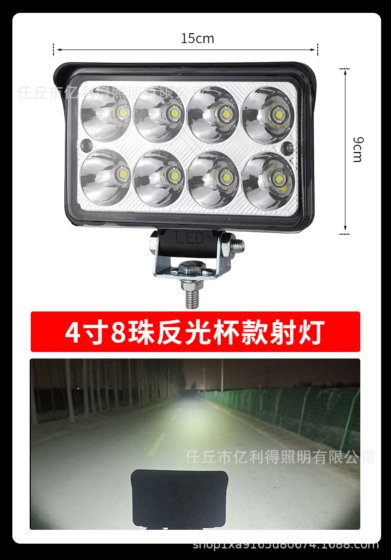 led spotlight 12V 24V car truck highlight shovel forklift electric motorcycle modification front headlight fog light reversing light
