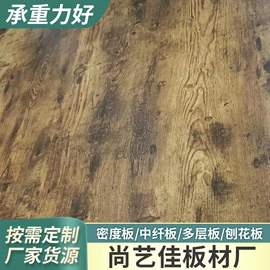 刨花板;中密度纤维板;木板材