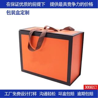印刷橙色手提翻盖硬纸盒鞋子包包折叠礼盒衣服礼物包装盒跨境专供