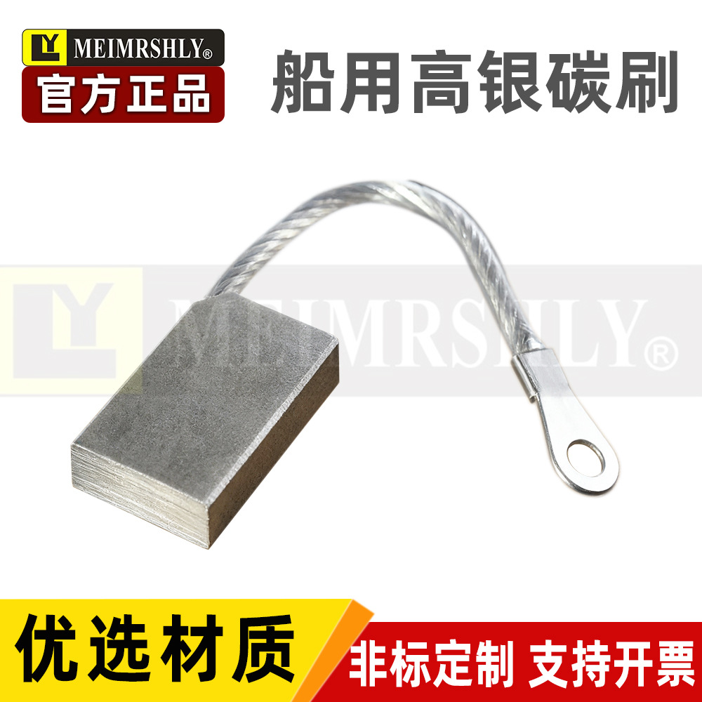 船用尾轴接地银碳刷OT 10X25X35/40/32/50MM银石墨船用银碳刷CAG