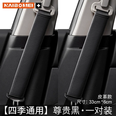 Protector Interior Accessories, Seat belt shoulder pad - no-logo-leather-noble-black-33cm-pair-of-shoulder-pads