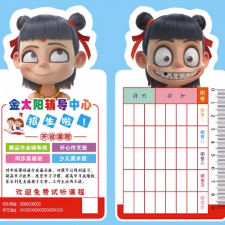 托管培训作业辅导班宣传单免费设计寒期班招生课程表彩页商务