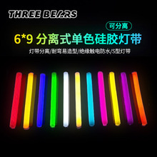 分离式S型灯条霓虹灯带 6*9圆头低压分体式发光字柔性led硅胶灯带