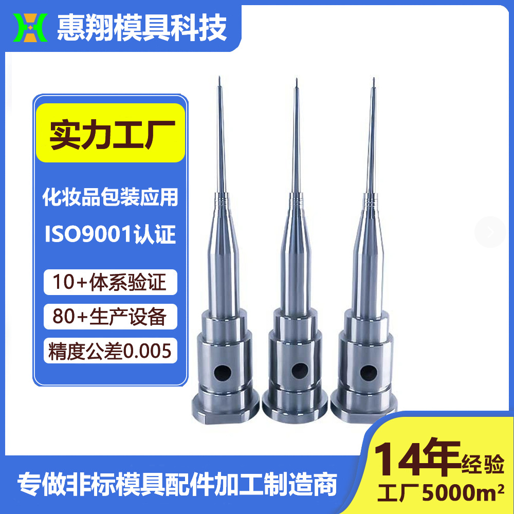 厂家型腔顶针模具 塑胶模具司筒真空氮化耐高温模具顶针批发
