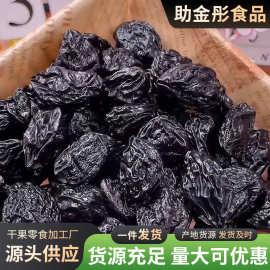 西梅干250 g大果梅子干 批发代发 新疆乌梅干酸甜零食 休闲食品