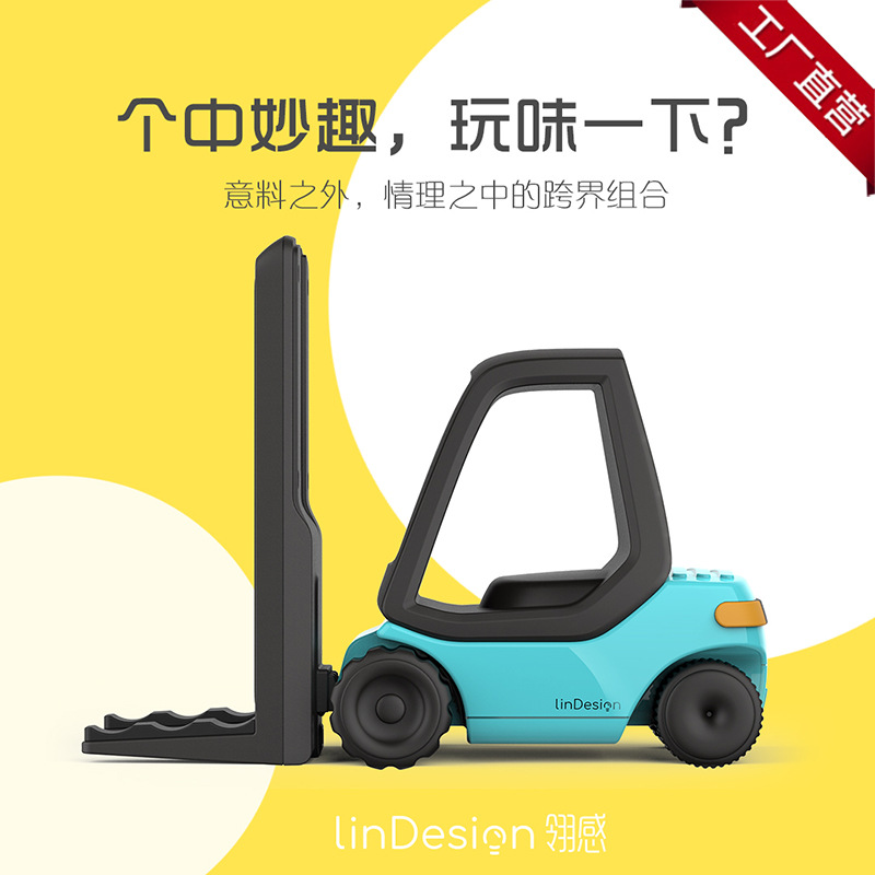 LinDesign Lingzhi small forklift mobile phone wireless charging bracket desktop magnetic fast charging universal camping equipment
