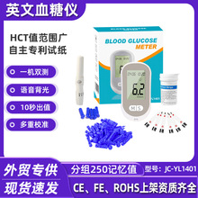 JC-YL1401Ӣ��Ѫ�ǃx������ѪҺ�����xѪ�Ǚz�y�x���ü��ñ�y