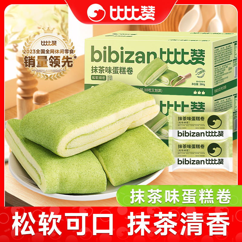 Bibizan Matcha Flavored Towel Roll Bread Whole Box Breakfast Cake Satisfying Snacks Recommended Snacks