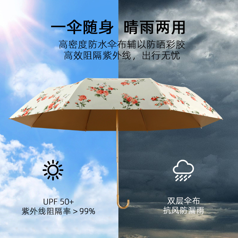 超轻彩胶涂层金钩伞三折防晒防紫外线折叠伞复古晴雨伞女轻便