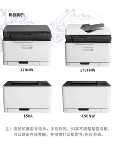 2P80�m�û���178nw�ۺ�179fnw 150a 150nw 118A W2080Aī��