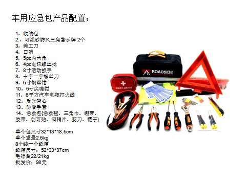Car Emergency Kit Combination, Self-Driving Safety Vehicle Emergency Rescue Tool Set, Outdoor Cross-Border Bestseller
