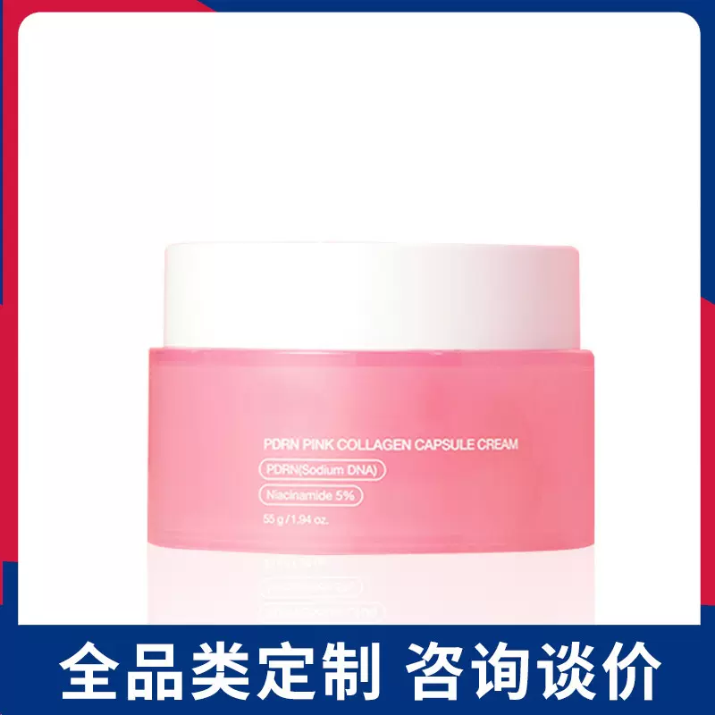 面霜贴牌定制滋润紧致补水保湿面霜三文鱼原液胶囊面霜外贸专供