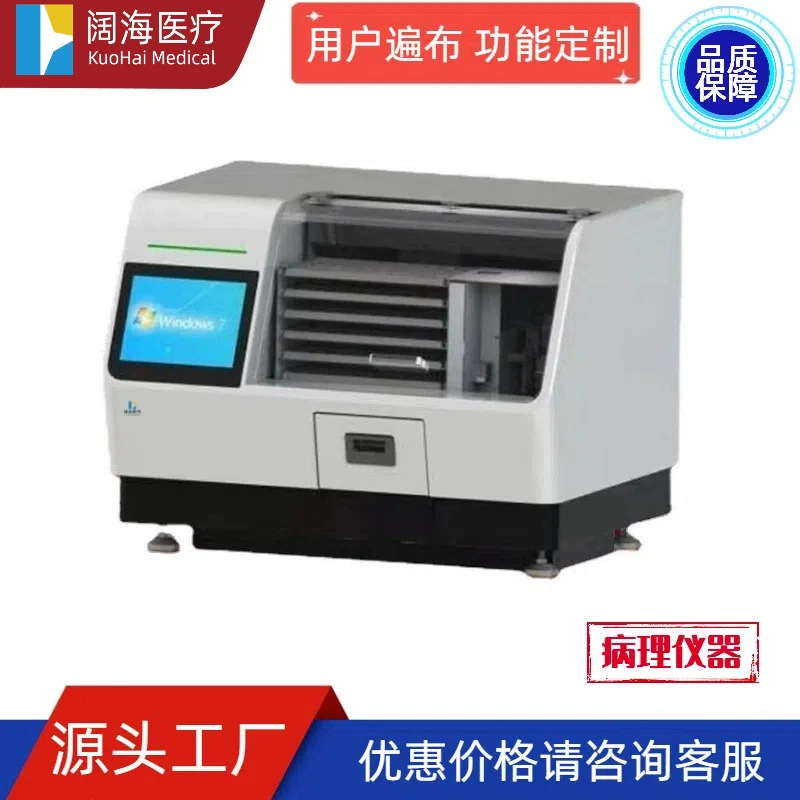 Kuohai Disease Научная лаборатория Биологическая организация Машина для нарезки и запечатывания смолы Производитель оборудования