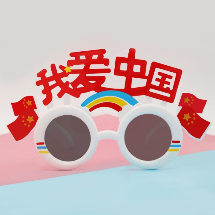白色眼镜