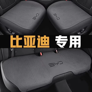 比亚迪海鸥专用汽车坐椅垫四季翻毛皮座椅垫三件套全包透气座椅套
