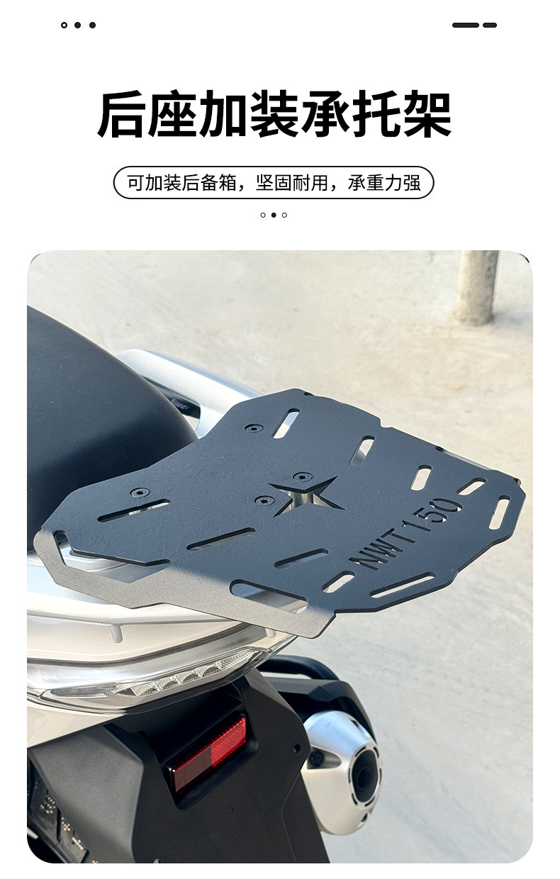Suitable for Wuyang Honda Nwt150 Bumper Modification, Front and Rear Guard Bars, Exhaust Anti-Fall Tail Bracket, Rear Backrest Accessories