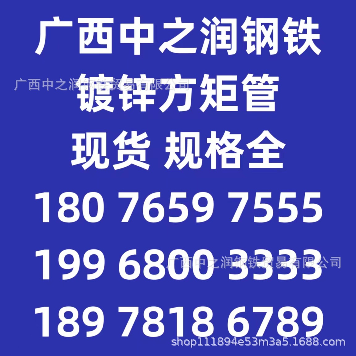 镀锌方管方矩 广西现货 贵港 北海 防城港 钦州专业出口贸易