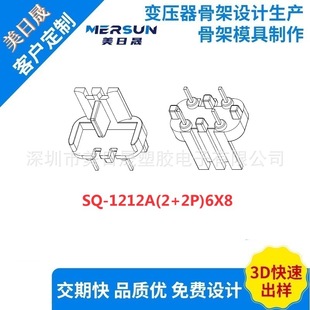 SQ1212 meirisheng manufacturers supply vertical flat wire common mode inductor bakelite base