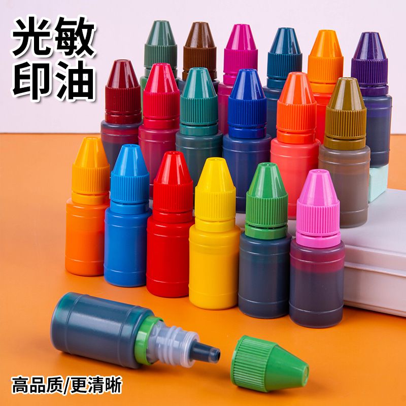 特价打卡章光敏印油小瓶光敏印油装办公印油印章专用印章材料批发