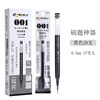 Capacious high quality gel pen for elementary school students, 0.5mm