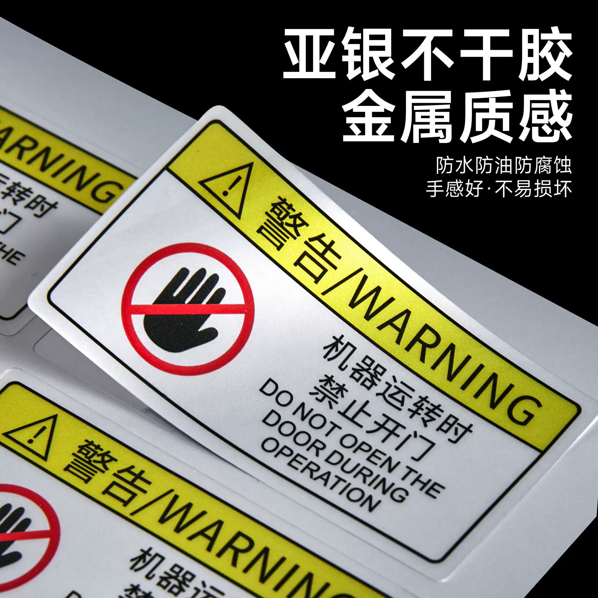 哑银龙贴纸定制电器商标电池电线封口贴耐高温消银龙不干胶标签