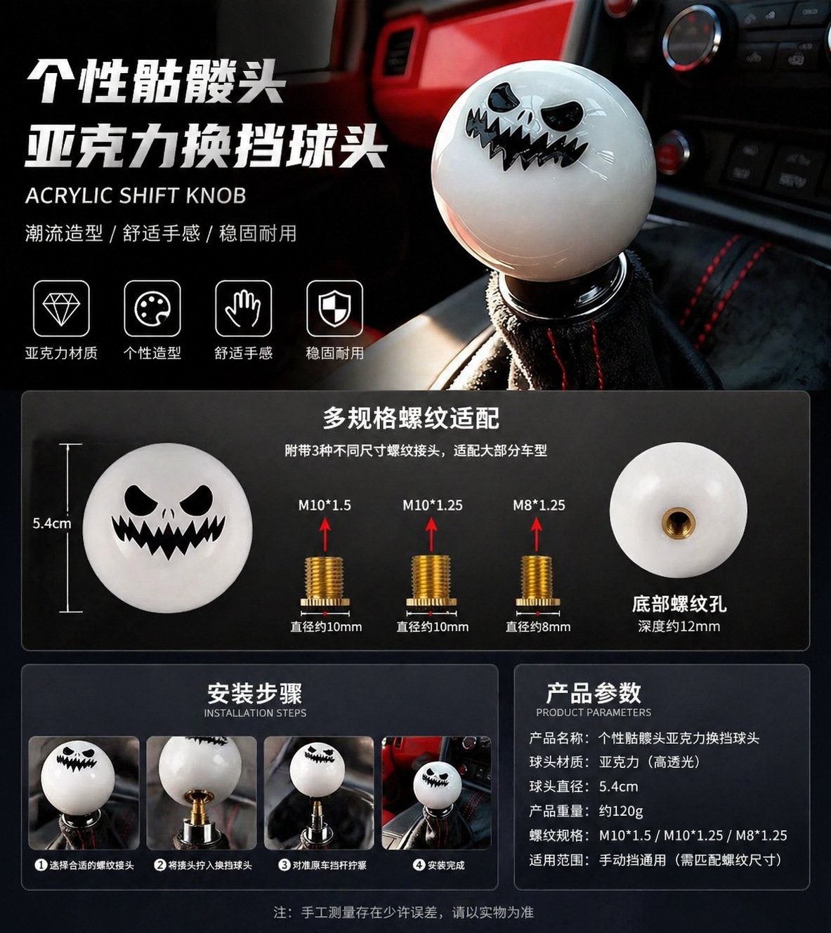 Car modification gear shift knob, manual transmission, round black and white ghost face design, resin gear stick head, universal shift lever