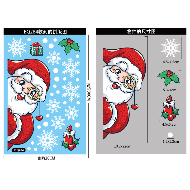 クリスマス装飾品雪花シールクリスマス楽しい老人雪だるまヘラジカ静電貼りクリスマスパーティー配置|undefined