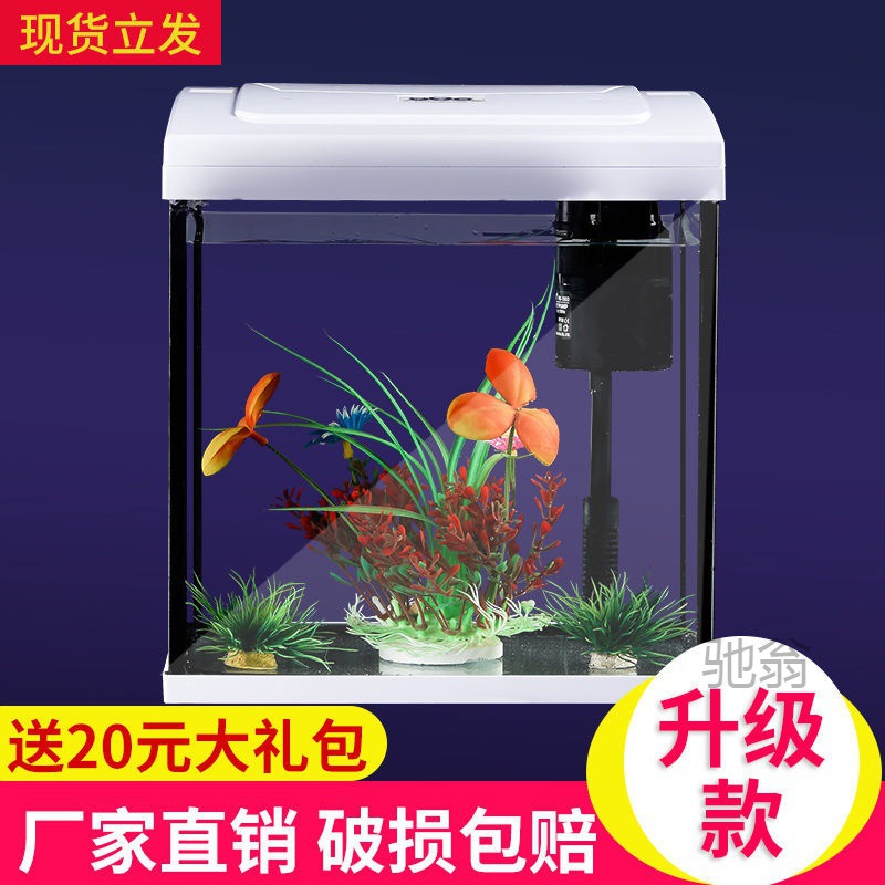 麓f魚缸客廳家用懶人免換水桌面玻璃中小型造景水族箱生態創意金