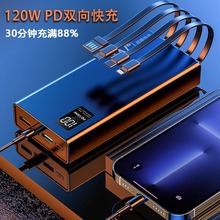 正品120W超级快充电宝容量超大80000毫安适用小米vivoppo苹果华为