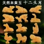 十二生肖天然工艺风水摆件