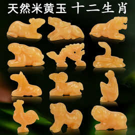 天然米黄玉石鼠牛虎兔龙蛇马羊猴鸡狗猪十二生肖玉器风水工艺摆件