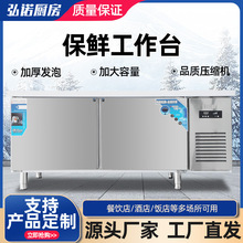 平冷操作台商用奶茶店厨房冷藏双温操作台冷藏工作台 保鲜工作台