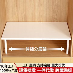 衣柜鞋柜内隔板分层架鞋托免打孔厨房碗碟伸缩置物架橱柜收纳神器