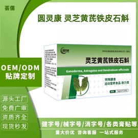 保健食品;身体贴膏;其他药食同源