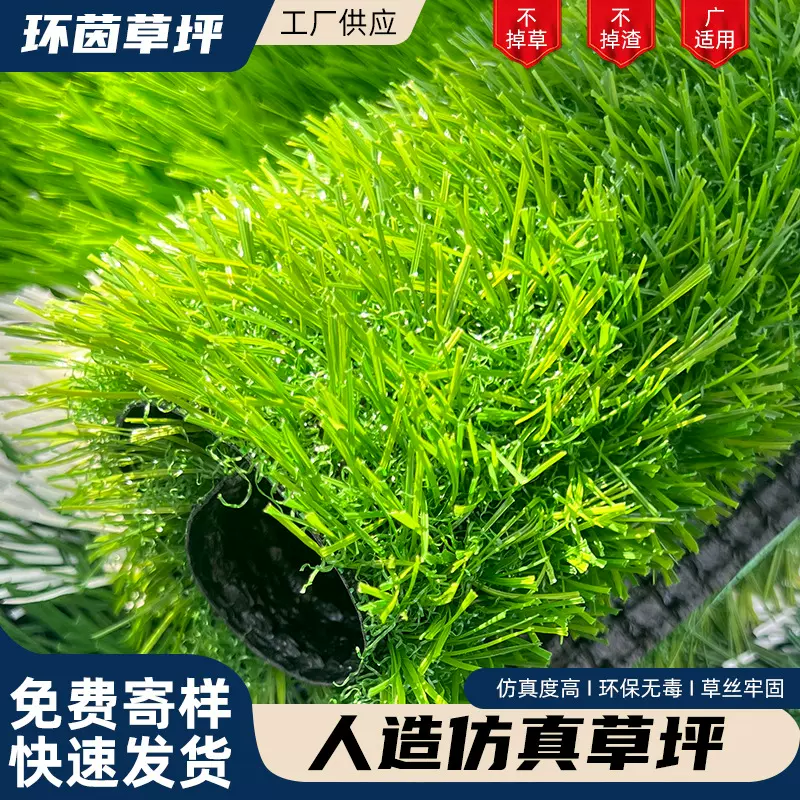 人造草坪户外活动阳台庭院草皮无动力乐园围挡楼顶仿真草室外